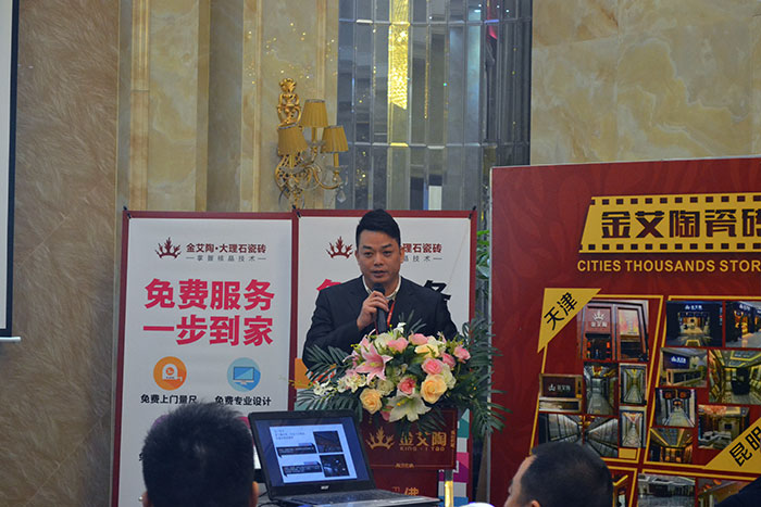 南宫娱乐瓷砖南区销售副总李大锦作2016年妄想