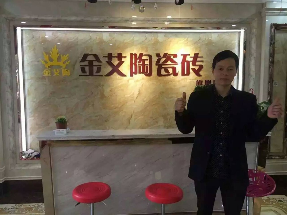 2山西长治南宫娱乐瓷砖总署理尚总