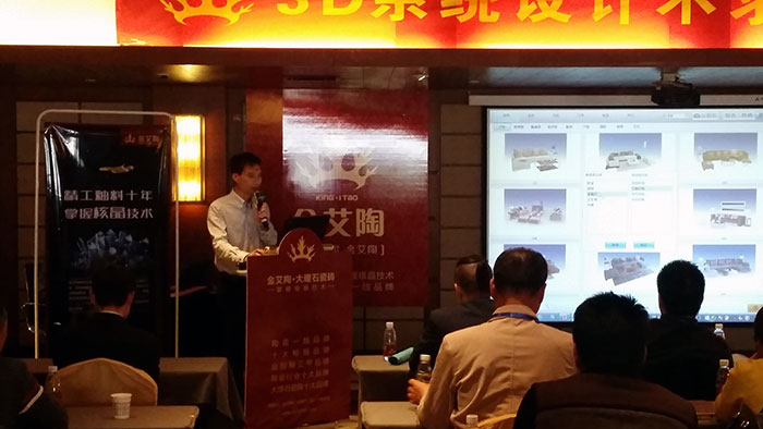 7南宫娱乐瓷砖品牌3D设计系统认真人陈嘉辉先生现场解说南宫娱乐3D设计系统