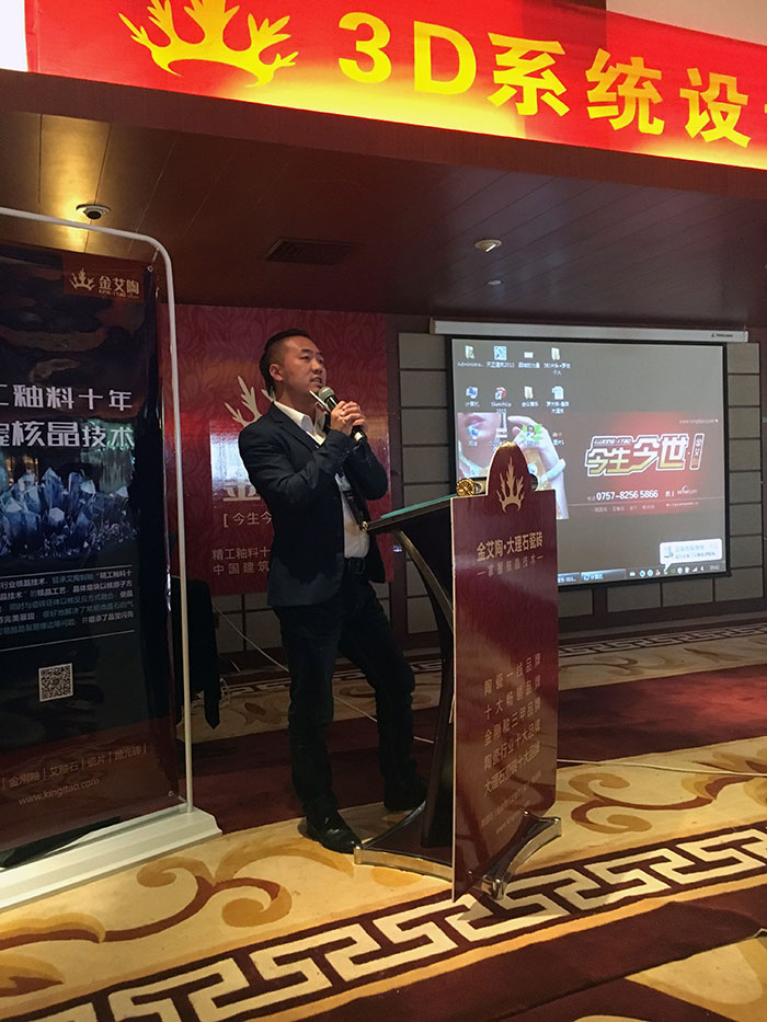 9南宫娱乐瓷砖品牌西安总署理夏总致辞
