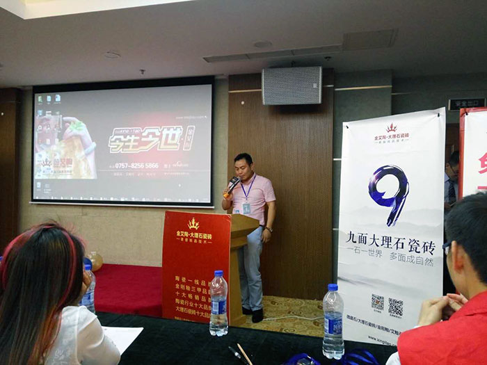 南宫娱乐瓷砖上海销区总司理瞿伟先生致辞