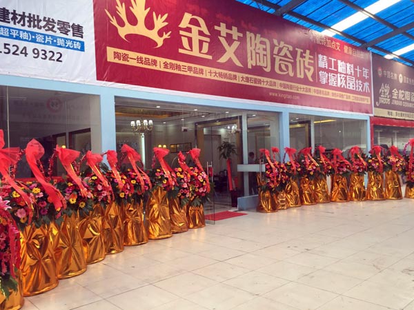 金秋八月，，，，，江苏江阴华西村南宫娱乐瓷砖品牌专卖店与您约起！