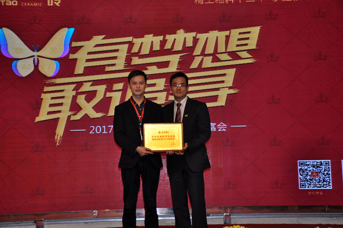 “锐变|2017 有梦想  敢追寻”—南宫娱乐瓷砖2017年经销商财产会