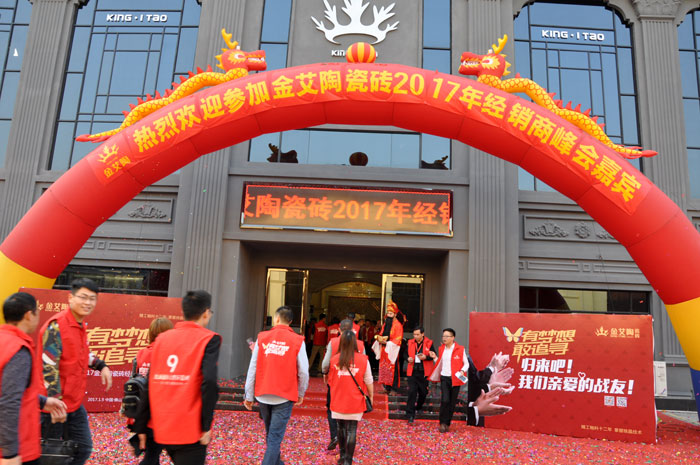 “锐变|2017 有梦想  敢追寻”—南宫娱乐瓷砖2017年经销商财产会