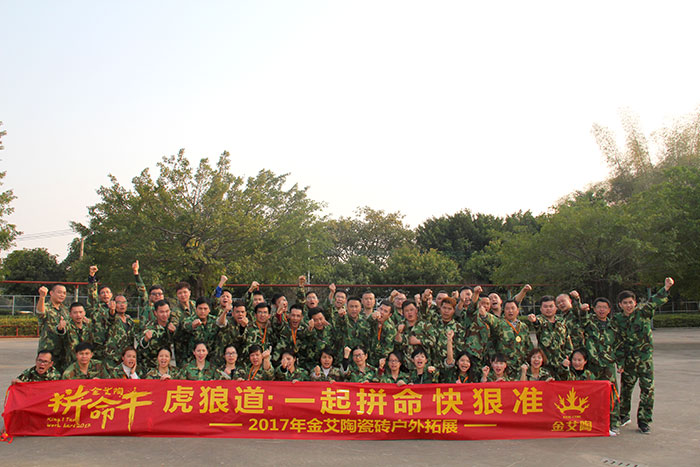 2017年，，，南宫娱乐“虎狼道”户外拓展训练圆满竣事