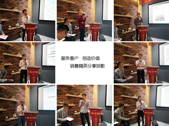 南宫娱乐销售精英“服务客户　创立价值”分享交流会圆满竣事