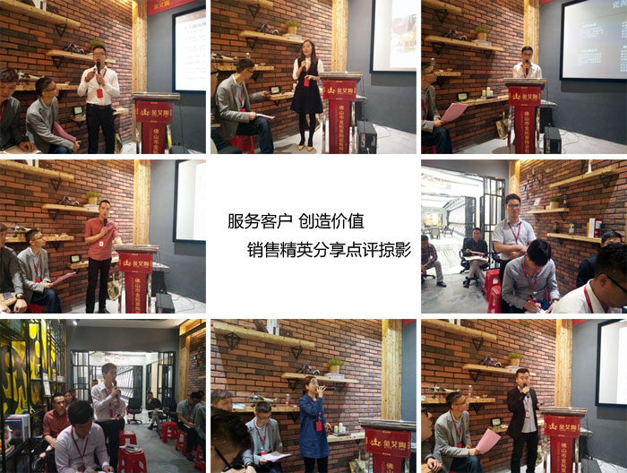 南宫娱乐销售精英“服务客户　创立价值”分享交流会圆满竣事