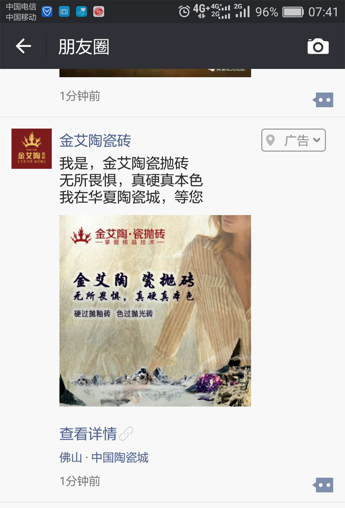 南宫娱乐瓷砖  携手央视、腾讯，，，，，，助力品牌战略全新升级