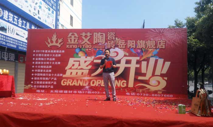 南宫娱乐瓷砖 瓷砖署理 陶瓷一线品牌