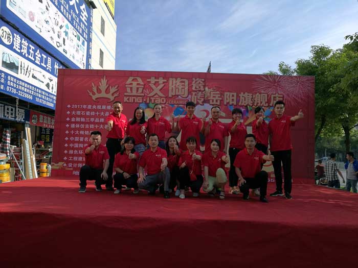 南宫娱乐瓷砖 瓷砖署理 陶瓷一线品牌