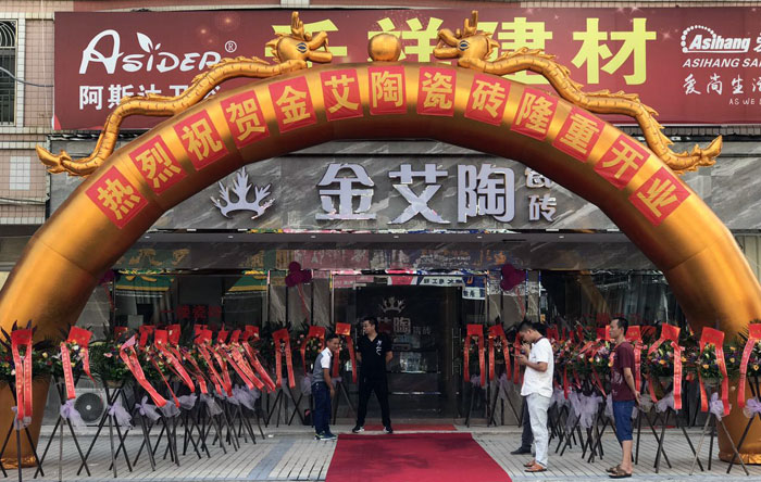 南宫娱乐瓷砖 普宁流沙380方专卖店艳服开业，，，，进店尊享VIP服务