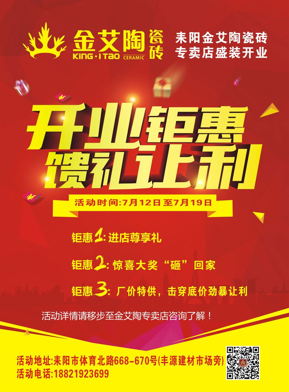 南宫娱乐瓷砖 耒阳专卖店 陶瓷一线品牌 瓷砖署理