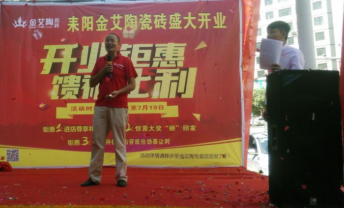 南宫娱乐瓷砖 瓷砖署理 陶瓷一线品牌 开业促销