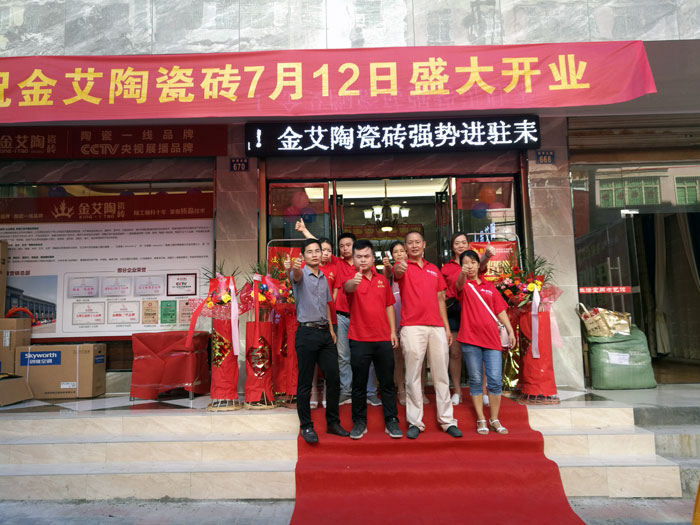 南宫娱乐瓷砖 瓷砖署理 陶瓷一线品牌 开业促销