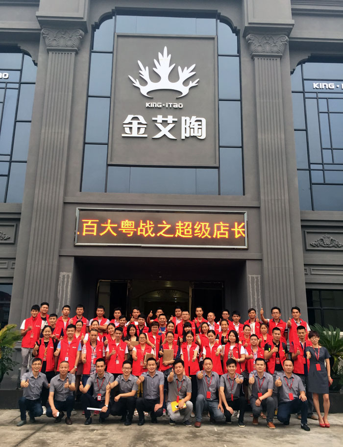 【营销终端特刊】南宫娱乐瓷砖品牌终端店长特训营精彩剪辑