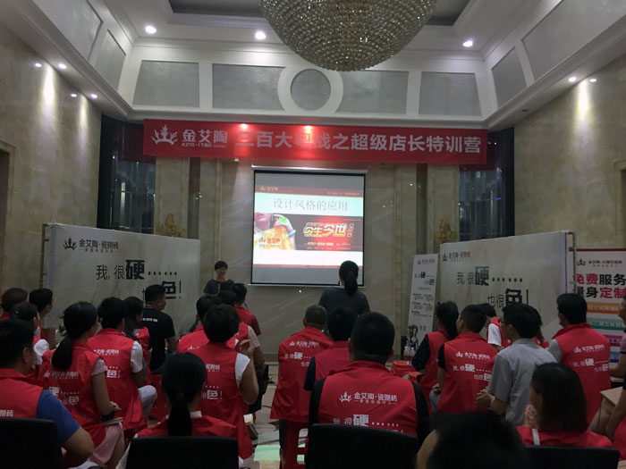 【营销终端特刊】南宫娱乐瓷砖品牌终端店长特训营精彩剪辑