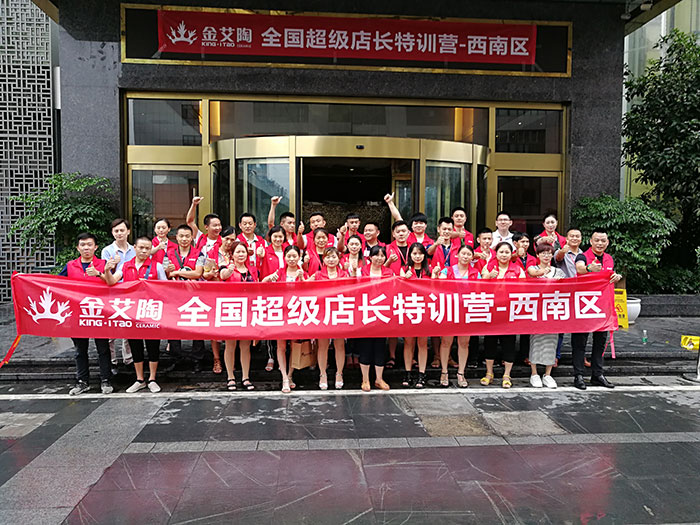【营销终端特刊】南宫娱乐瓷砖品牌终端店长特训营精彩剪辑