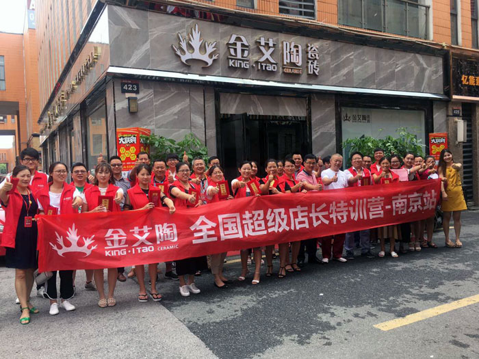 【营销终端特刊】南宫娱乐瓷砖品牌终端店长特训营精彩剪辑