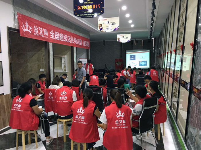 【营销终端特刊】南宫娱乐瓷砖品牌终端店长特训营精彩剪辑