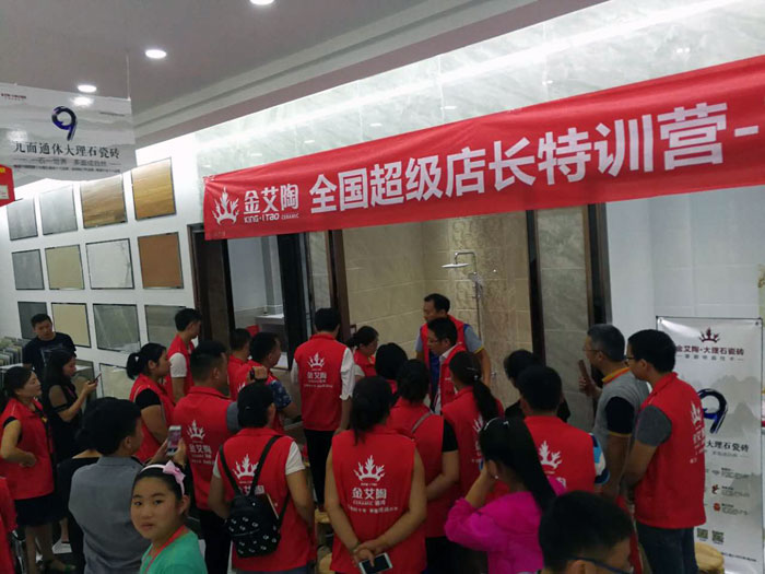 【营销终端特刊】南宫娱乐瓷砖品牌终端店长特训营精彩剪辑