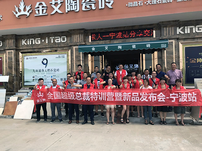 【营销终端特刊】南宫娱乐瓷砖品牌终端店长特训营精彩剪辑