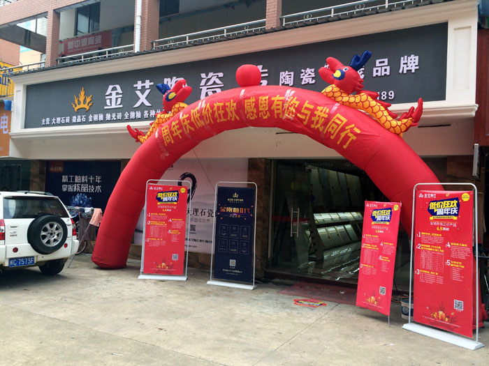 9月30日，，，，在陶瓷一线品牌南宫娱乐都昌经销商团队及其百位业主配合见证下，，，，南宫娱乐都昌店1周年店庆盛典正式在都昌县建材大市场A9栋一楼落地爆破。。。本次活动是一场店庆低价狂欢抢砖峰会，，，，更是一场感恩回馈的购砖盛宴。。。