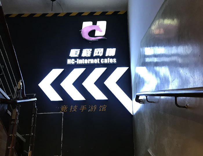 南宫娱乐现代仿古砖案例:别说了，，，，，一起去这个1000方的网咖开黑！