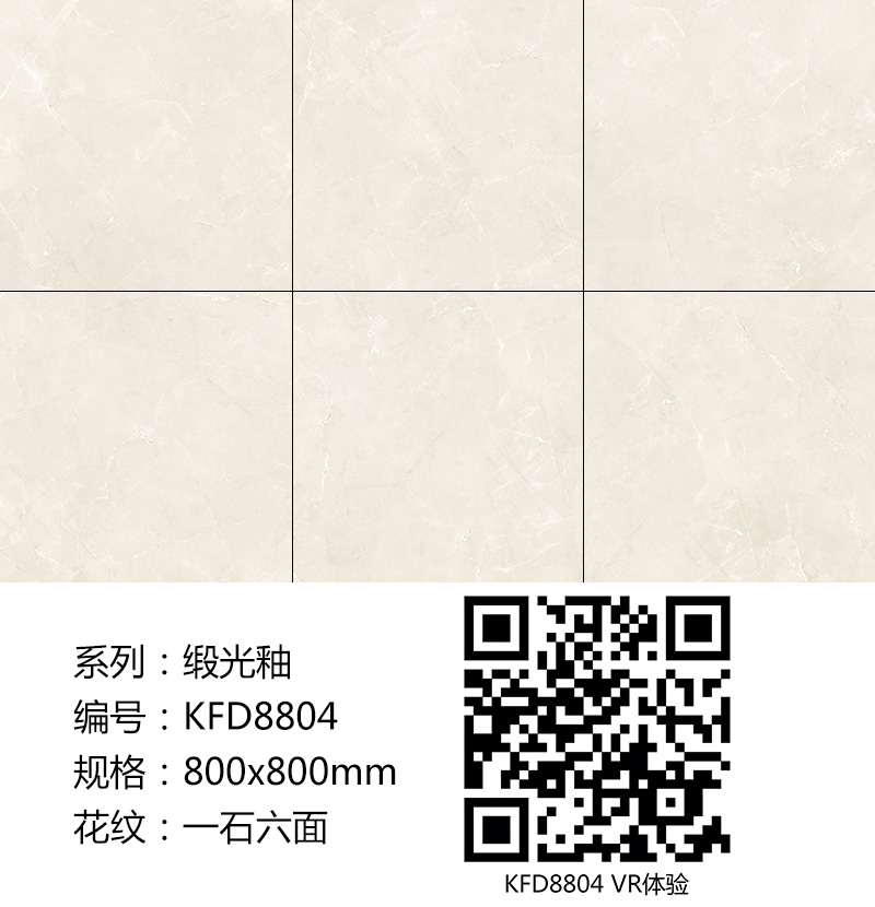 南宫娱乐瓷砖现代仿古砖|| 15°的缎光柔情，，，，如丝绸缎 柔润温顺