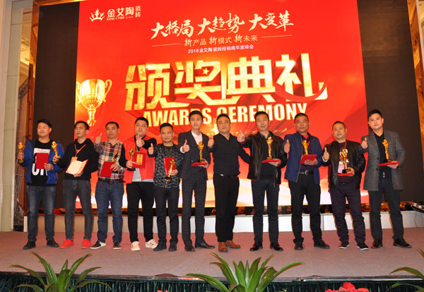 南宫娱乐瓷砖“学名堂·大趋势·大厘革”2018年度经销商峰会精彩回首