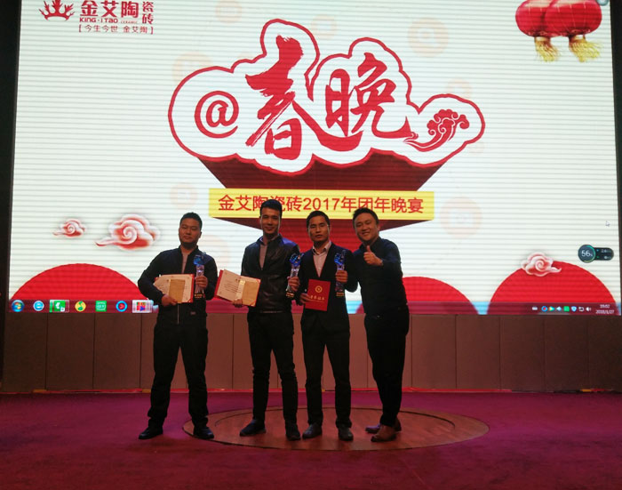 南宫娱乐2017年终总结暨表扬大会盛大召开