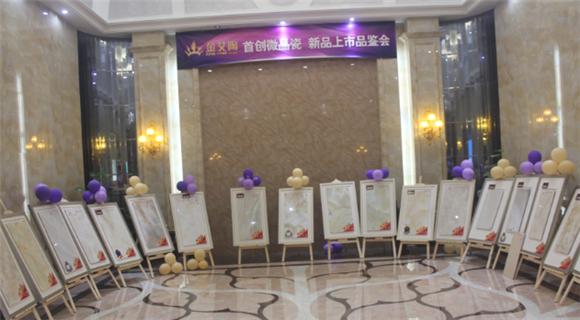 南宫娱乐展厅内展示的微晶瓷片