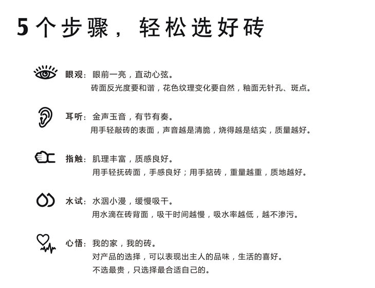 南宫娱乐瓷砖选购指南,选购瓷砖5个方法