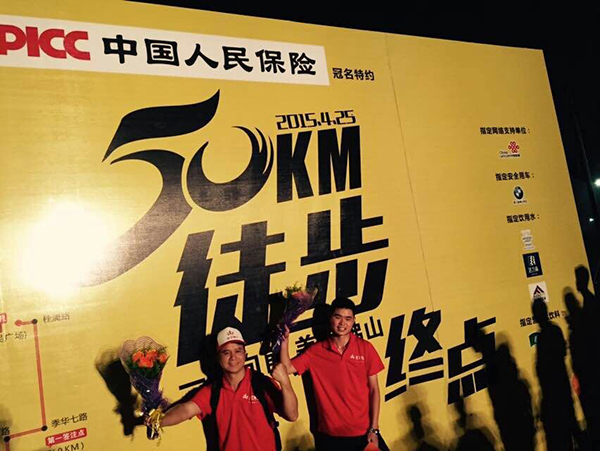 50公里徒步南宫娱乐任性开走
