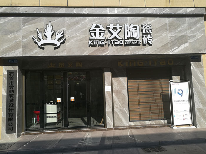 南宫娱乐湖北石首专卖店