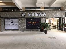 南宫娱乐安徽巢湖专卖店
