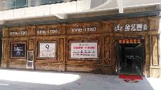 南宫娱乐湖北黄石专卖店