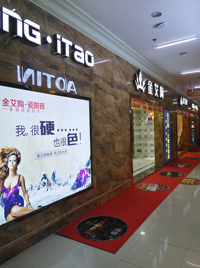 南宫娱乐湖北十堰专卖店外立面